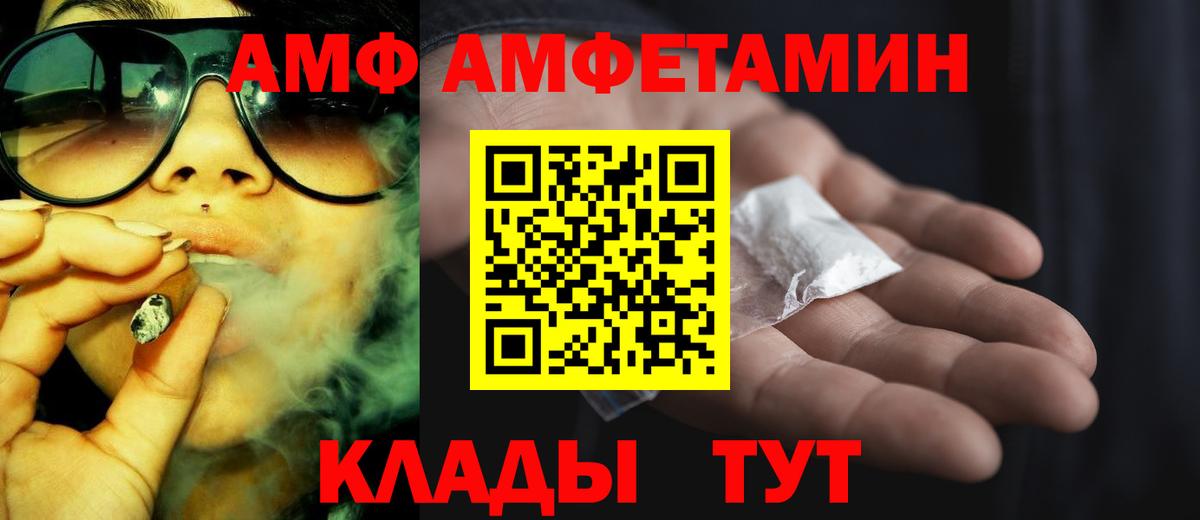 АМФЕТАМИН 97% Симферополь