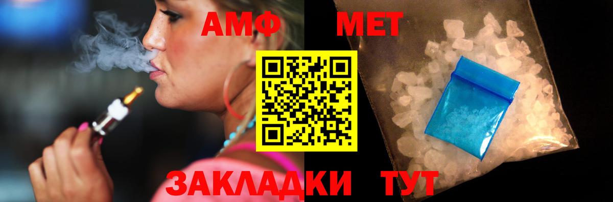 Симферополь  АМФЕТАМИН 98%  АМФ  Вход с VPN 