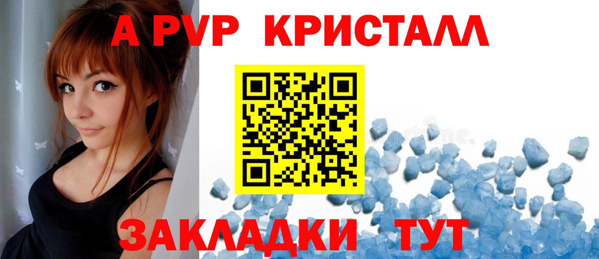 А ПВП Соль Симферополь