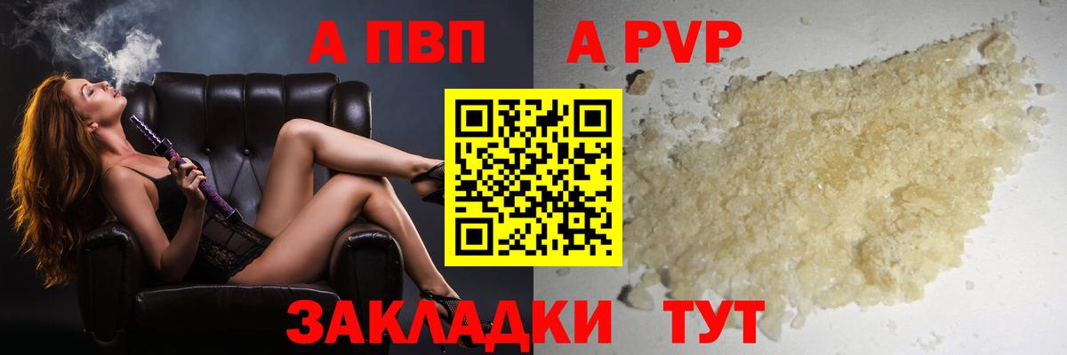 А ПВП СК КРИС  Alpha PVP  Вход с VPN  Симферополь  Альфа ПВП мука  A-PVP СК 