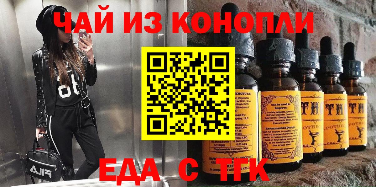 Симферополь  Cannafood конопля  Вход с VPN 