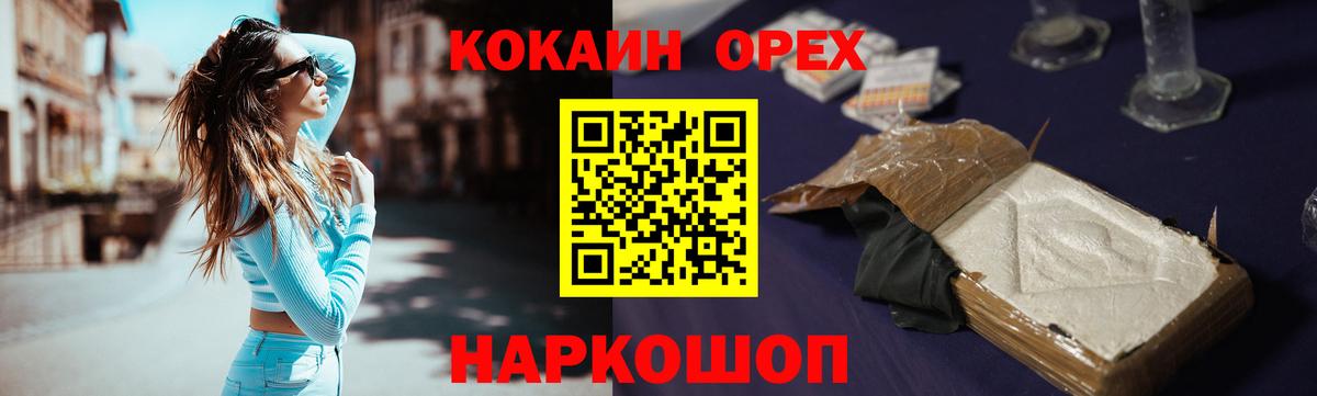 КОКАИН Перу Симферополь