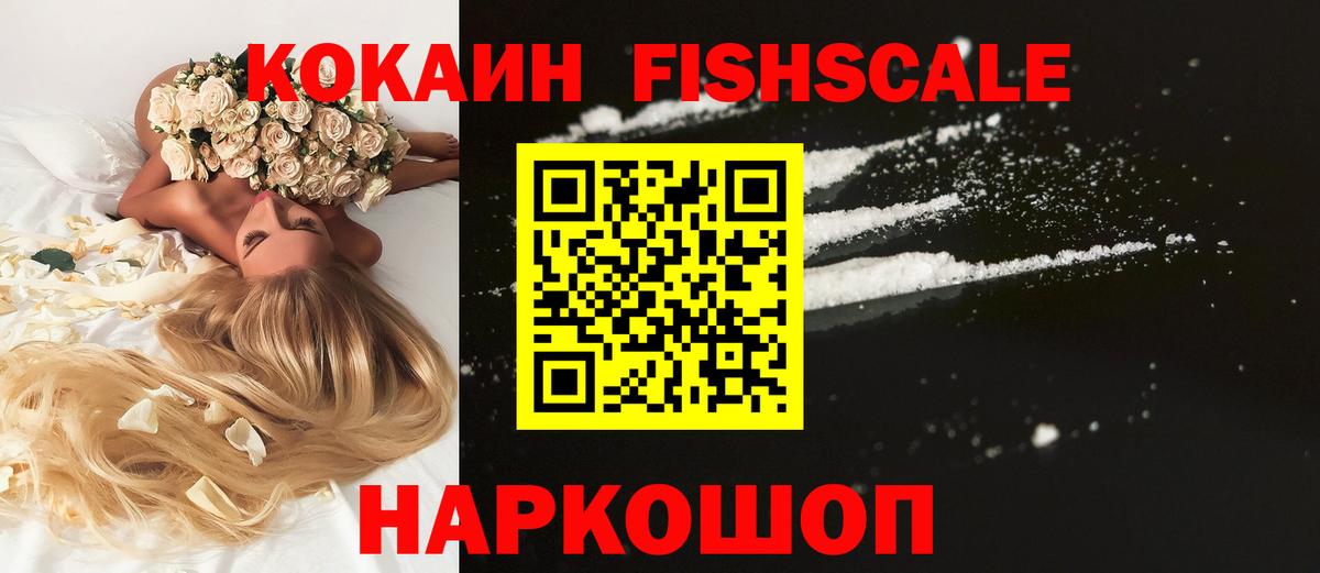 Симферополь  COCAIN 97%  Вход с VPN 