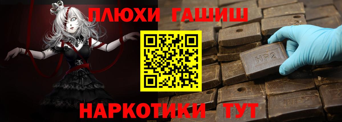 Гашиш 40% ТГК Симферополь