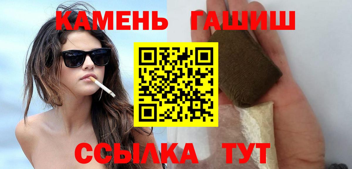 Симферополь  ГАШИШ ice o lator  Вход с VPN  Гашиш hashish 