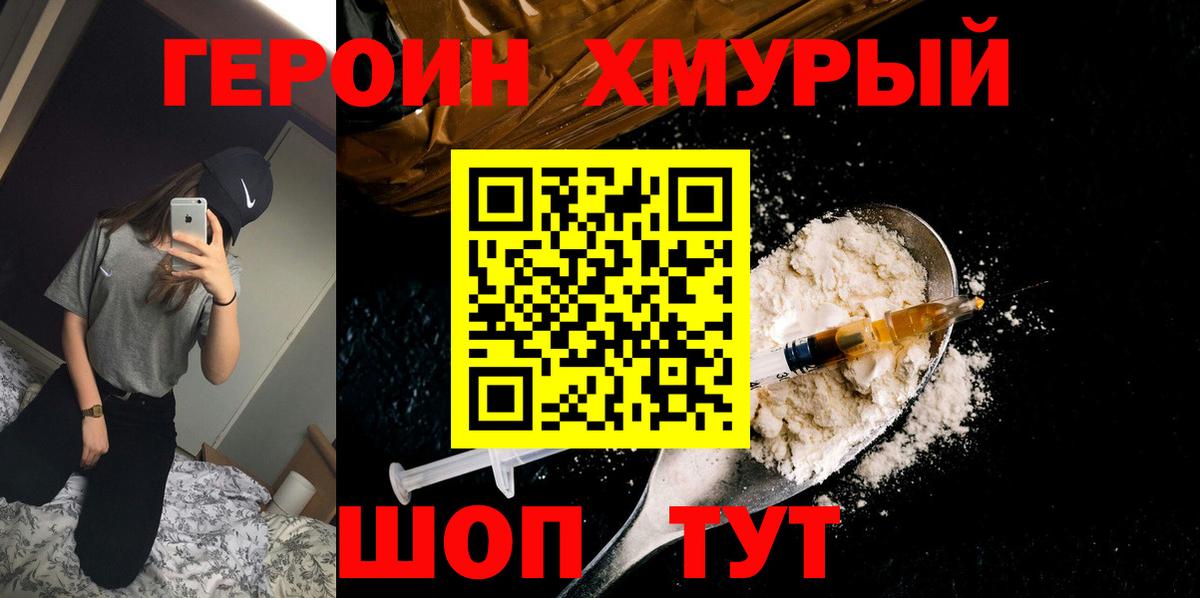 Симферополь  ГЕРОИН  Вход с VPN  Героин афганец 