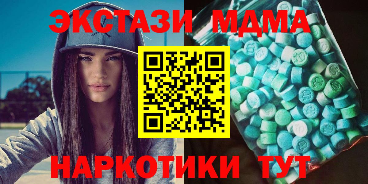 MDMA Molly  Вход с VPN  Симферополь  MDMA кристаллы 