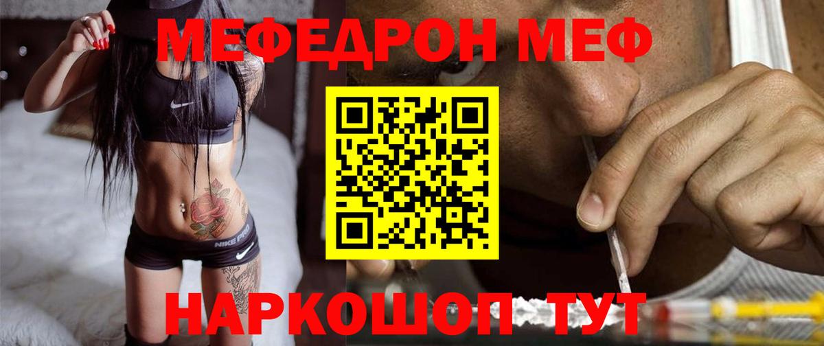 МЯУ-МЯУ  МЯУ-МЯУ мяу мяу  Симферополь  купить наркотик  Меф mephedrone  Вход с VPN 