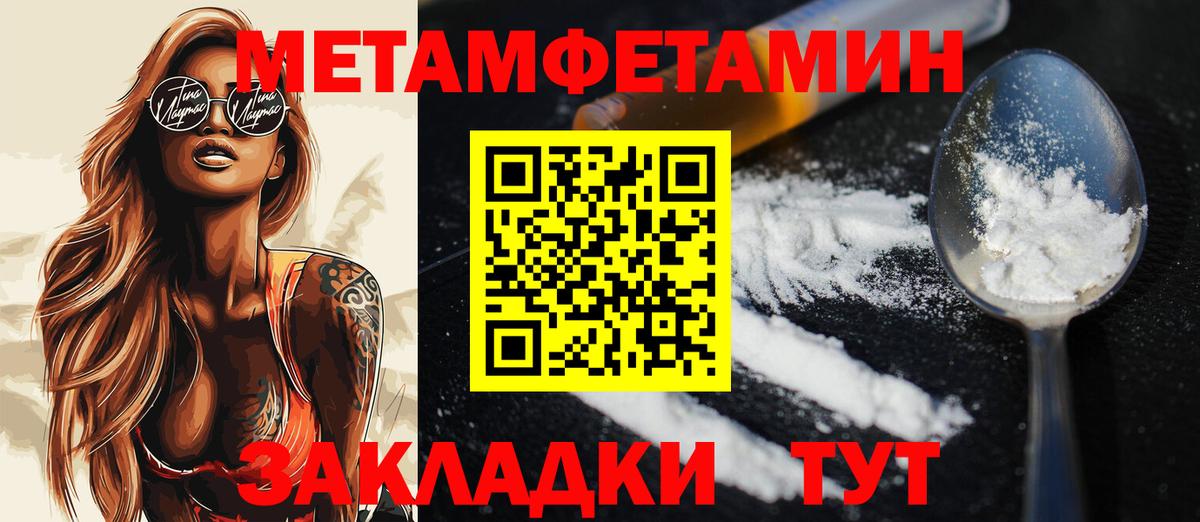 МЕТАМФЕТАМИН Декстрометамфетамин 99.9%  Вход с VPN  Симферополь 