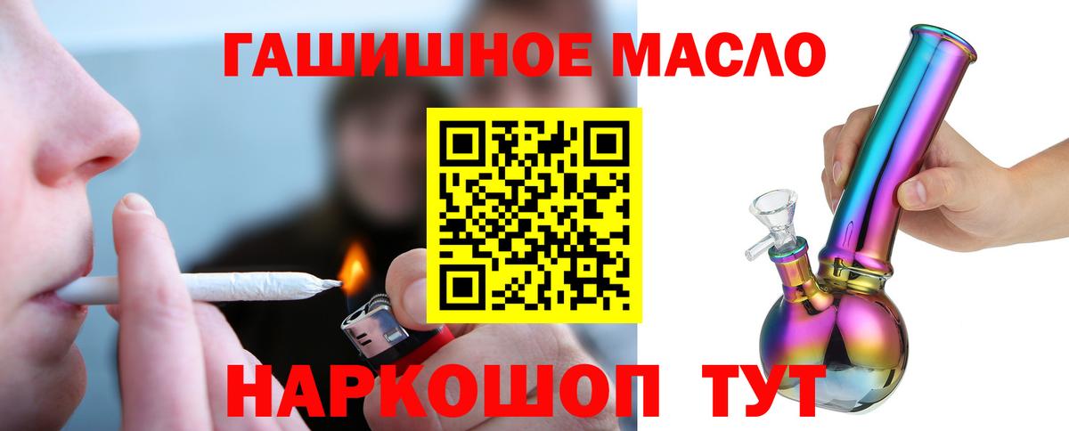 ТГК вейп с тгк  ТГК гашишное масло  Вход с VPN  Симферополь 